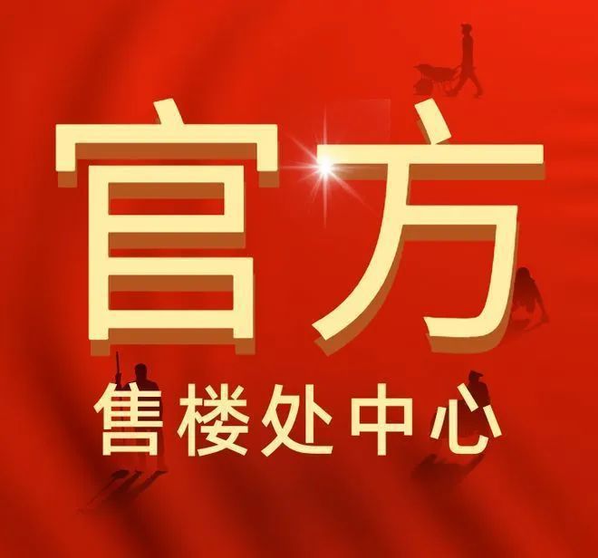 满京华金硕臻府物业费为43元㎡月。同区域楼盘中处于合理范围(图1)