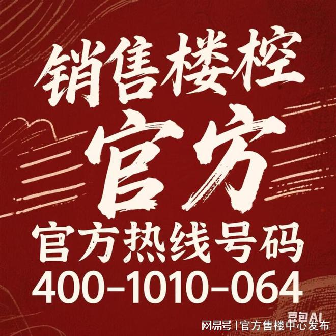 五一聚焦@保利世博天悦售楼处发布：豪宅风范备受追捧！(图3)