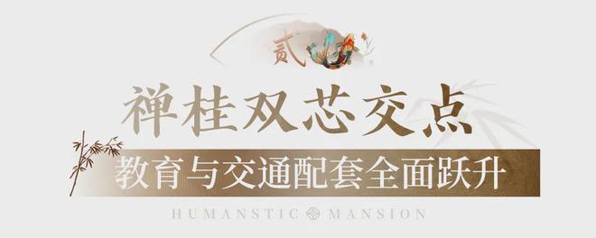kaiyun入口：首日登记已破百！禅桂芯“超配”产品总价150万起！(图6)