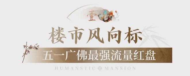 kaiyun入口：首日登记已破百！禅桂芯“超配”产品总价150万起！(图3)