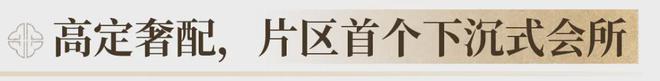 kaiyun入口：首日登记已破百！禅桂芯“超配”产品总价150万起！(图23)