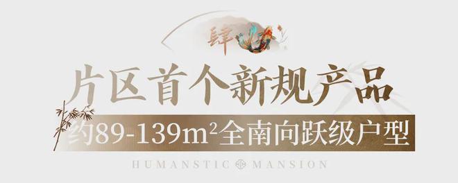 kaiyun入口：首日登记已破百！禅桂芯“超配”产品总价150万起！(图27)