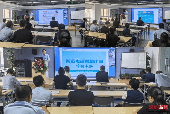 kaiyun：中国太保寿险驻马店中心支公司组织开展防范电信网络诈骗知识学习活动