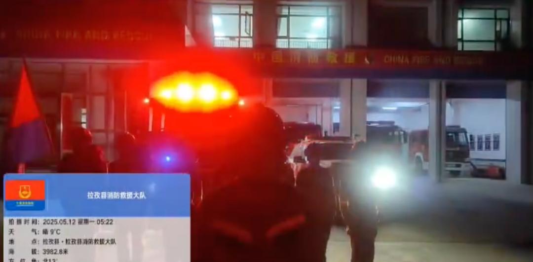 突发地震救援人员已赶赴震中！(图1)