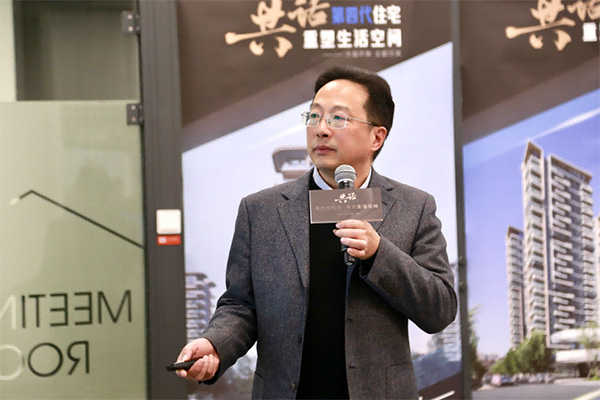 “共话第四代住宅·重塑生活空间”主题沙龙举行(图1)