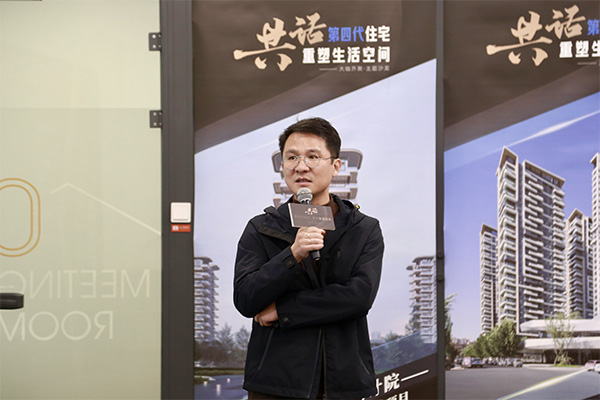“共话第四代住宅·重塑生活空间”主题沙龙举行(图3)