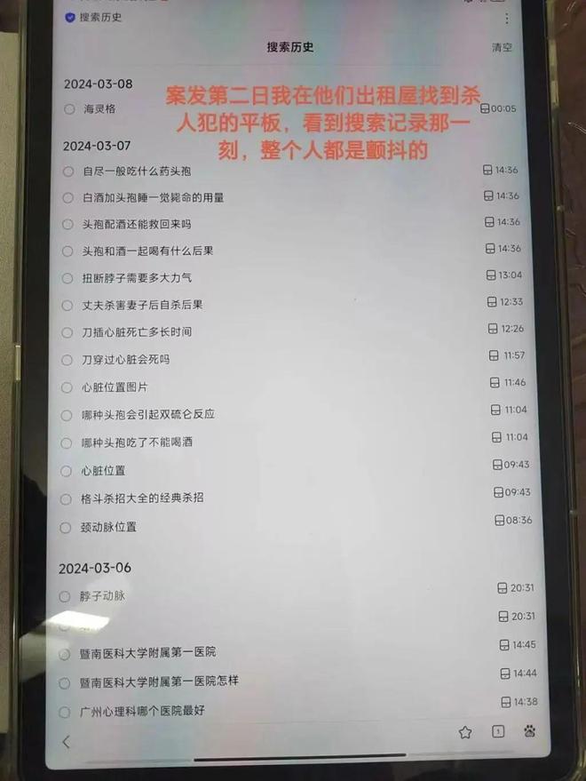 26岁女子提离婚7天后遭丈夫残忍杀害一审判决(图1)