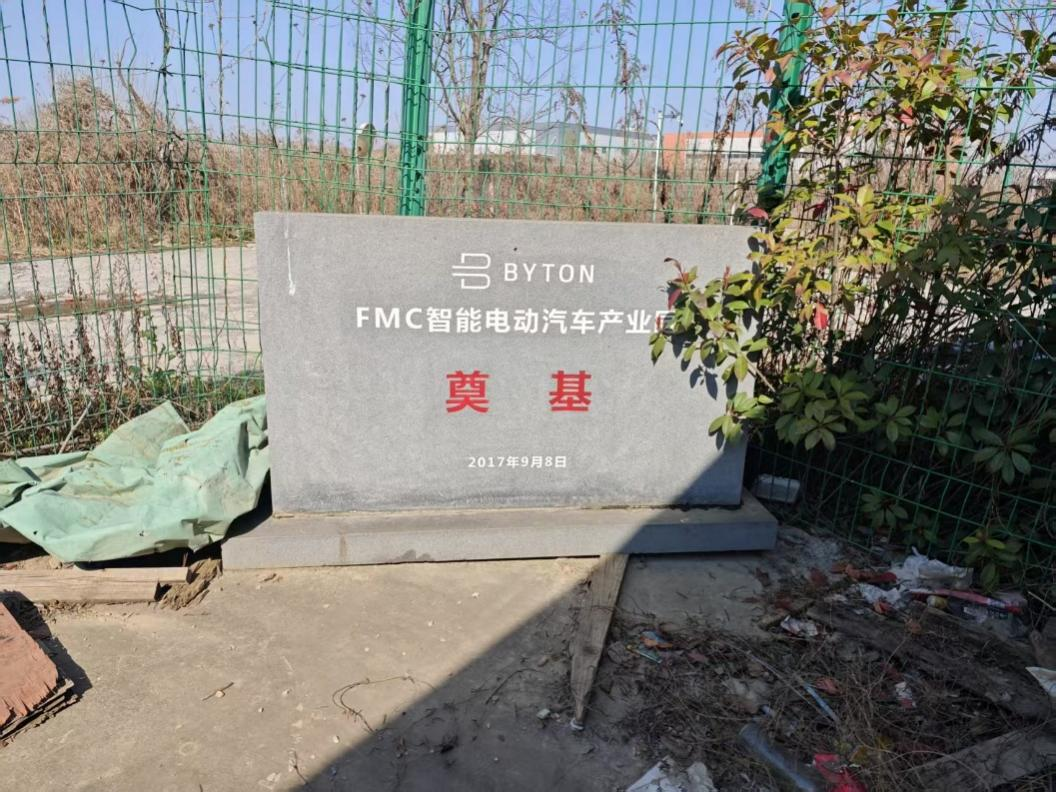 “9年‘夭折’5家”：新能源汽车产业过度内卷的南京样本(图5)