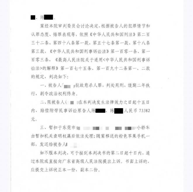 欲离婚却遭毒手！26岁女子被丈夫驾车撞击后捅刺致死对方被判死缓(图1)