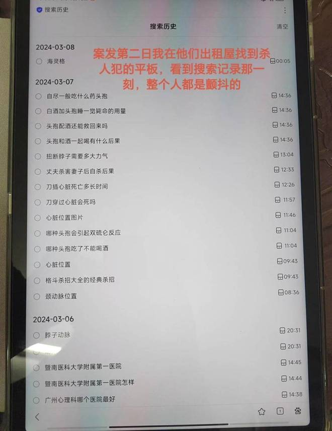 欲离婚却遭毒手！26岁女子被丈夫驾车撞击后捅刺致死对方被判死缓(图2)