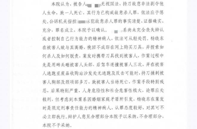 欲离婚却遭毒手！26岁女子被丈夫驾车撞击后捅刺致死对方被判死缓(图3)