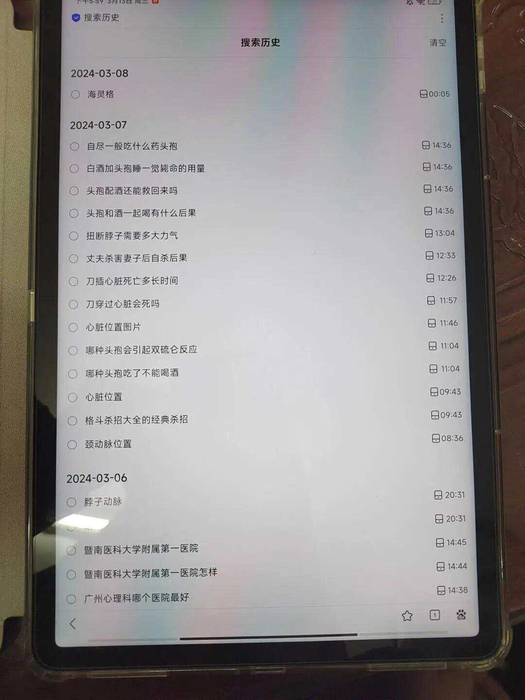 kaiyun网站：26岁女子被丈夫连捅86刀曾转发杀妻新闻给丈夫：我不想上新闻！不料一语成谶(图3)