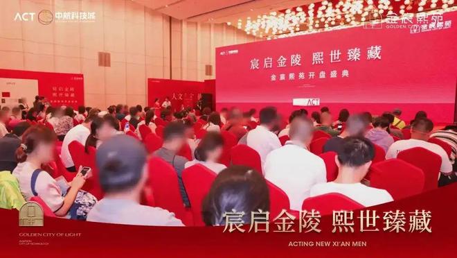 2025年南京金宸熙苑售楼处发布丨金宸熙苑楼盘详情_欢迎您(图1)