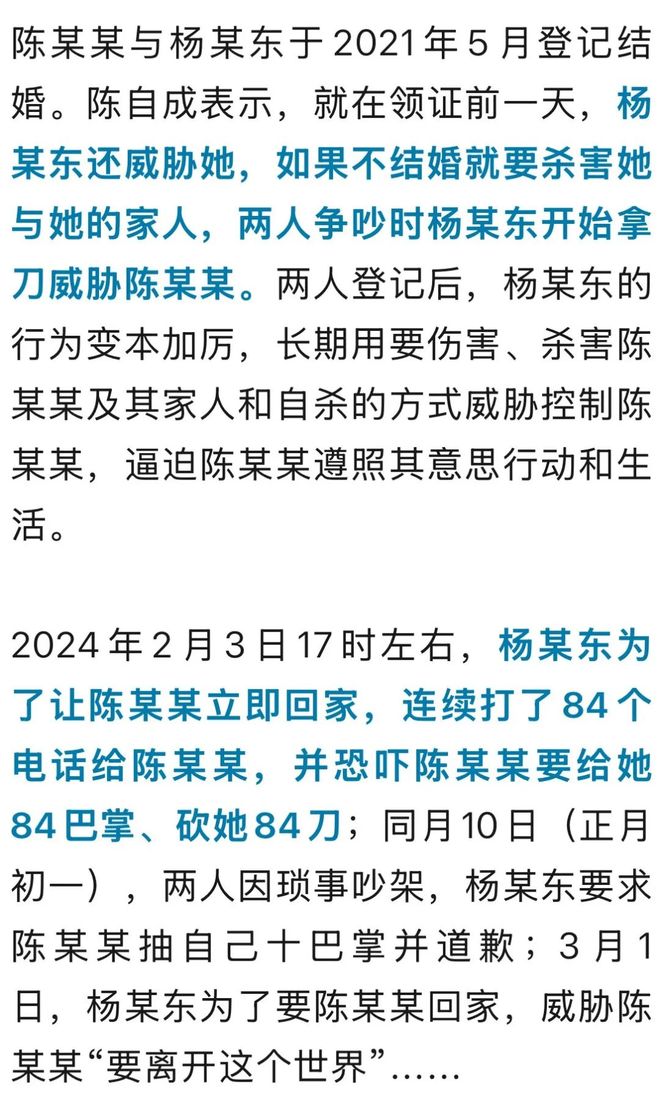 26岁女子提离婚被丈夫残忍杀害曾转发杀妻新闻给丈夫：我不想上新闻！检方详解为何不抗诉(图3)