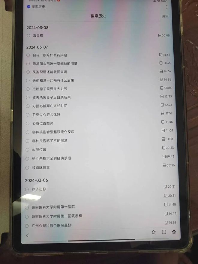 26岁女子提离婚被丈夫残忍杀害曾转发杀妻新闻给丈夫：我不想上新闻！检方详解为何不抗诉(图5)