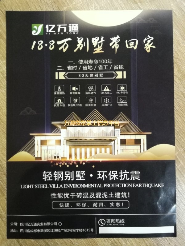 kaiyun入口：什么是轻钢别墅？万源有人知道吗？(图2)