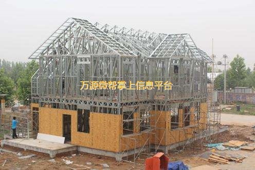 kaiyun入口：什么是轻钢别墅？万源有人知道吗？(图3)