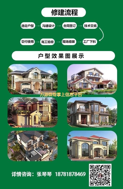 kaiyun入口：什么是轻钢别墅？万源有人知道吗？(图4)