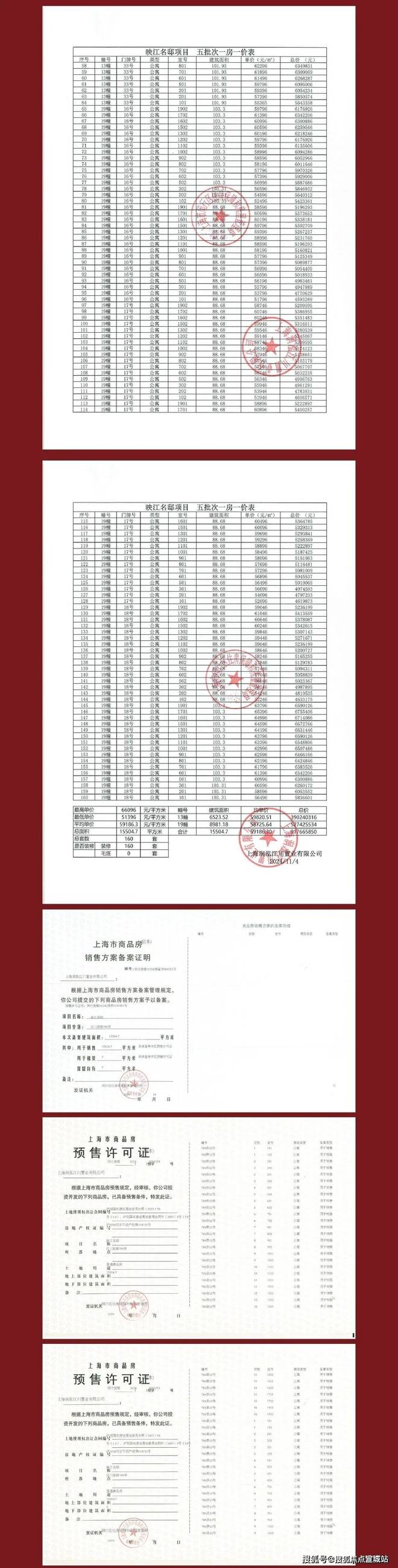 ◈上海华润映江润府售楼处华润映江润府发布：滨江品质生活(图3)