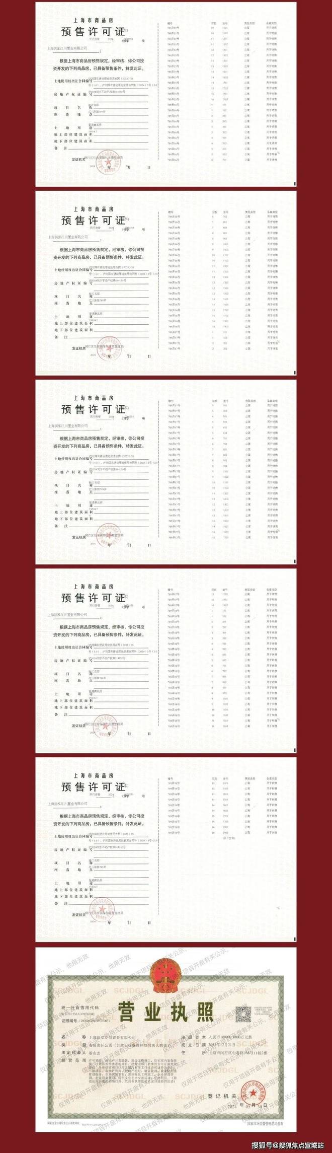 ◈上海华润映江润府售楼处华润映江润府发布：滨江品质生活(图4)