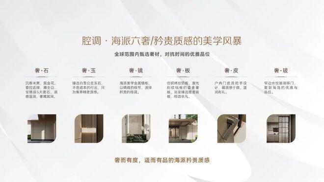 ®华润映江润府华润映江润府售楼处发布：呈现高端质感(图9)