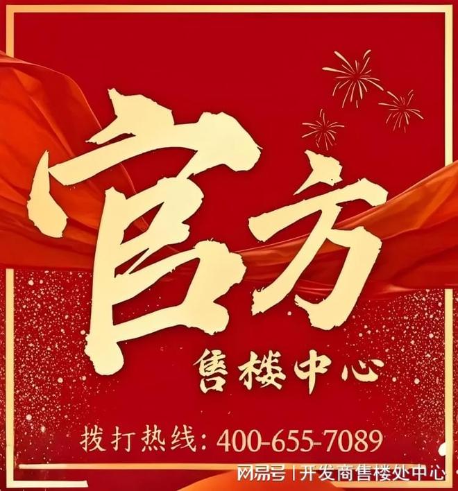 ◈中建白云之星售楼处中建白云之星发布：品质生活典范(图1)