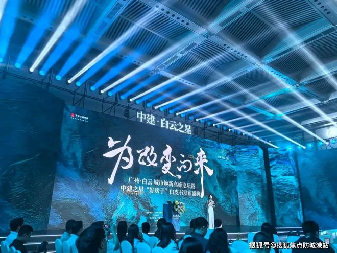 ◈中建白云之星售楼处中建白云之星发布：品质生活典范(图3)