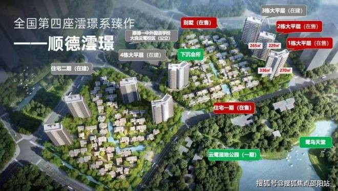 顺德澐璟热搜好房｜华润顺德澐璟售楼处发布打造理想品质生活(图1)
