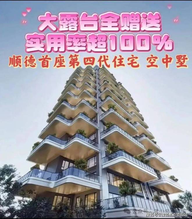 顺德澐璟热搜好房｜华润顺德澐璟售楼处发布打造理想品质生活(图11)