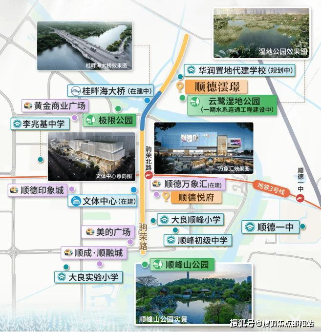 顺德澐璟热搜好房｜华润顺德澐璟售楼处发布打造理想品质生活(图13)