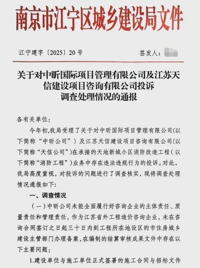 太离谱！“小区内竟要修路114公里”5000多户的超级大盘近1200万元维修金成了某些人的“提款机”！业委会原主任被抓(图5)