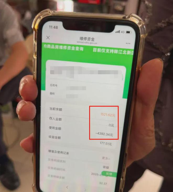 太离谱！“小区内竟要修路114公里”5000多户的超级大盘近1200万元维修金成了某些人的“提款机”！业委会原主任被抓(图7)
