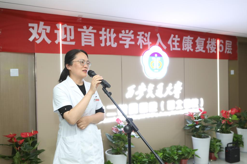 二附院首批三个学科入驻康复楼六层(图2)