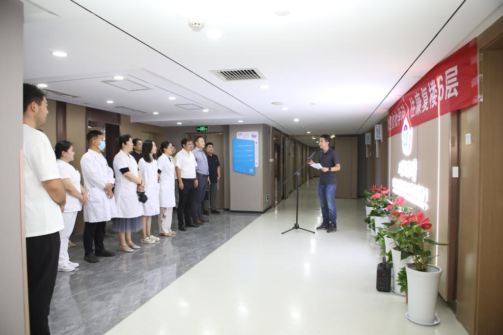 二附院首批三个学科入驻康复楼六层(图1)