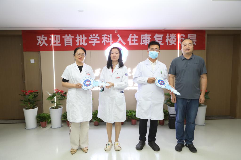 二附院首批三个学科入驻康复楼六层(图3)