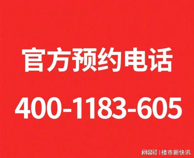 映翠府2025首页网站在售户型小区配套周边详情容积率(图10)