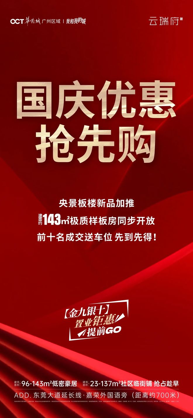 震惊了！金九银十有房企下手好猛…(图10)