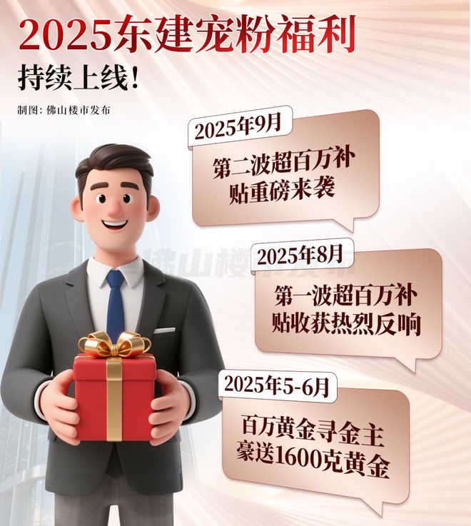 kaiyun入口：深度解密！佛山“长跑型选手”如何弯道超车？(图12)