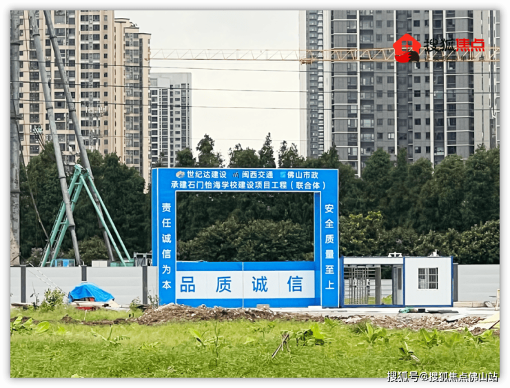 猛!佛山超14所学校再爆新进展!石门怡海学校2027年启用(图12)