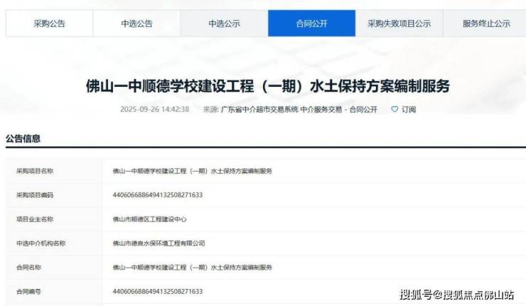 猛!佛山超14所学校再爆新进展!石门怡海学校2027年启用(图23)