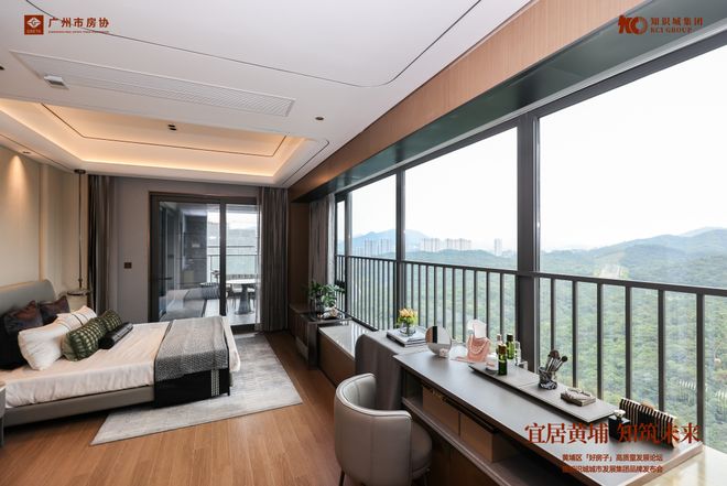 宜居黄埔知筑未来!黄埔「好房子」高质量发展论坛圆满举行(图8)