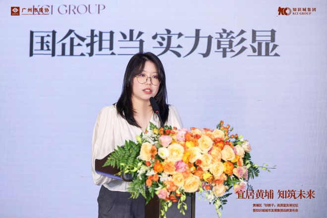 宜居黄埔知筑未来!黄埔「好房子」高质量发展论坛圆满举行(图9)