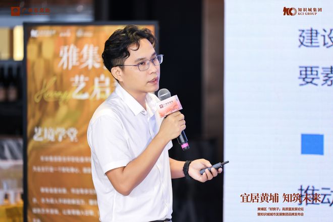 宜居黄埔知筑未来!黄埔「好房子」高质量发展论坛圆满举行(图5)