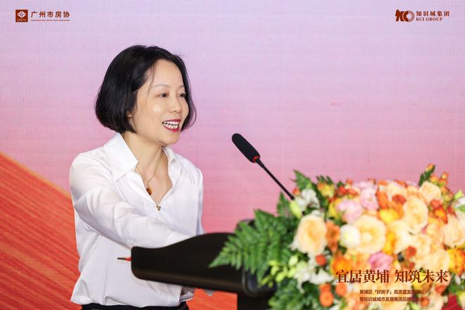 宜居黄埔知筑未来!黄埔「好房子」高质量发展论坛圆满举行(图4)