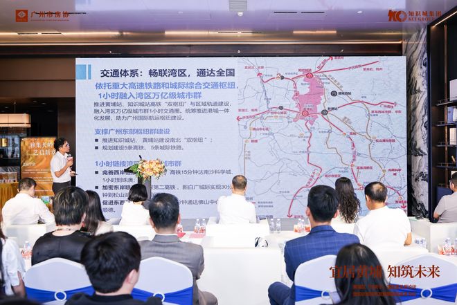 宜居黄埔知筑未来!黄埔「好房子」高质量发展论坛圆满举行(图6)