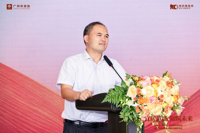 宜居黄埔知筑未来!黄埔「好房子」高质量发展论坛圆满举行(图3)