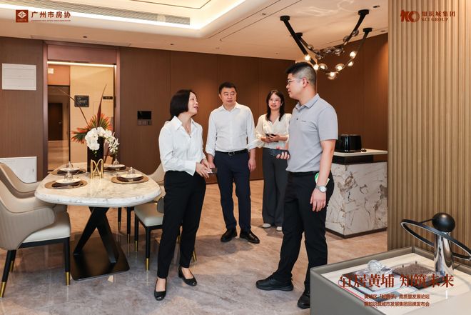 宜居黄埔知筑未来!黄埔「好房子」高质量发展论坛圆满举行(图14)