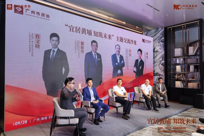 宜居黄埔知筑未来!黄埔「好房子」高质量发展论坛圆满举行(图11)