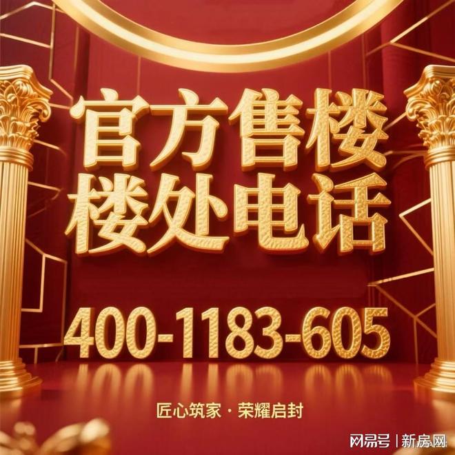 Ai热搜｜大家映翠府售楼处发布大家映翠府启幕鼎级尊邸奢境(图7)