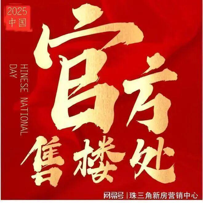 热搜好房！中洲迎玺售楼处发布：中洲迎玺营销中心